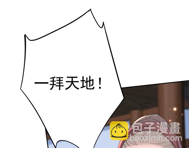 🍵不识桃花只识君 第187话 我来接夫人回家！ 第50页