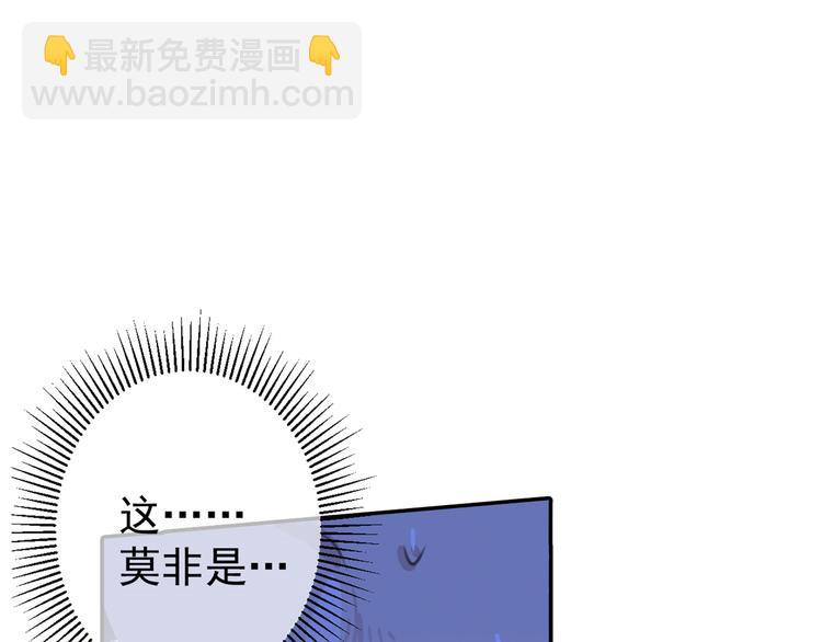 🍵不识桃花只识君 第187话 我来接夫人回家！ 第6页