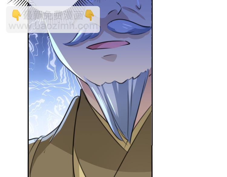 🍵不识桃花只识君 第187话 我来接夫人回家！ 第7页