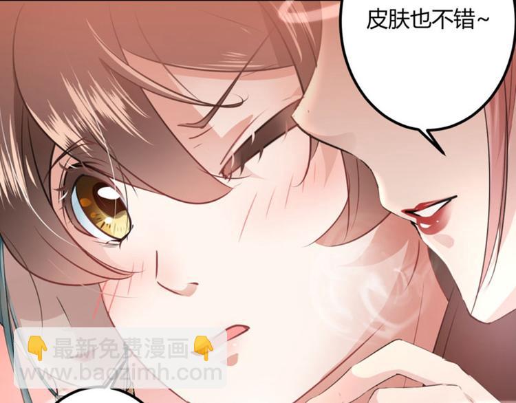 🍵不识桃花只识君 第19话 香香 第21页