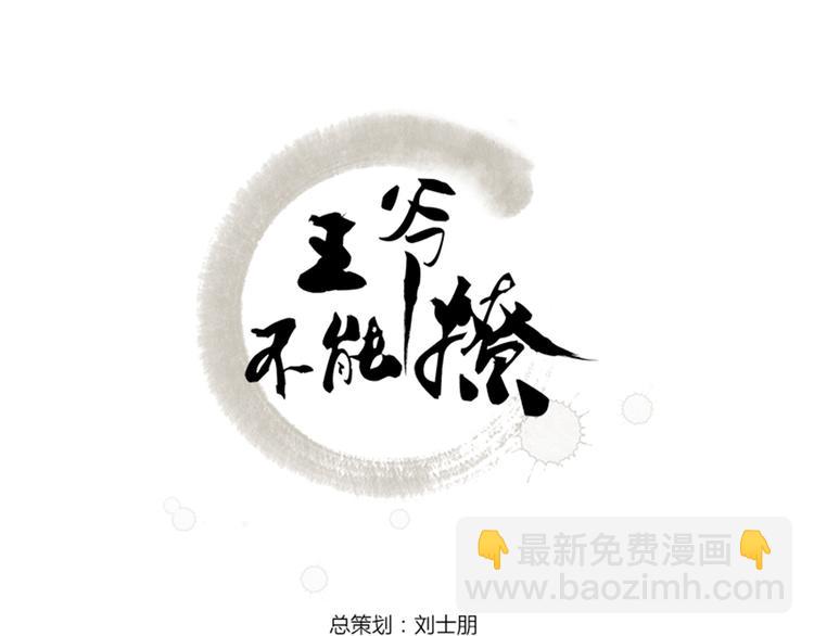 🍵不识桃花只识君 第19话 香香 第3页