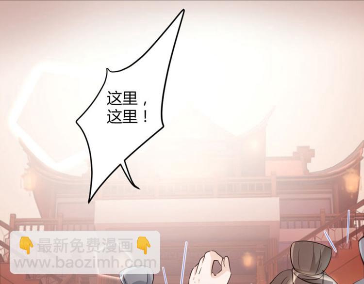🍵不识桃花只识君 第19话 香香 第36页
