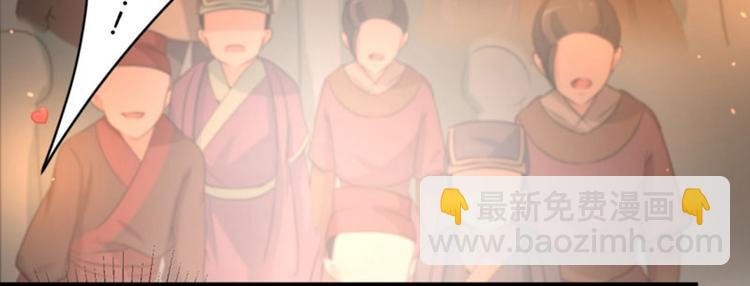 🍵不识桃花只识君 第19话 香香 第47页