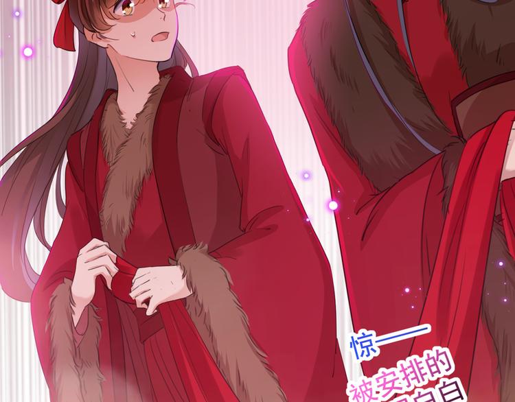 🍵不识桃花只识君 第189话 娘子别耽误吉时了 第10页