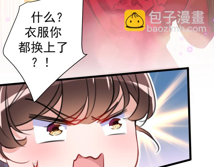 🍵不识桃花只识君 第189话 娘子别耽误吉时了 第12页