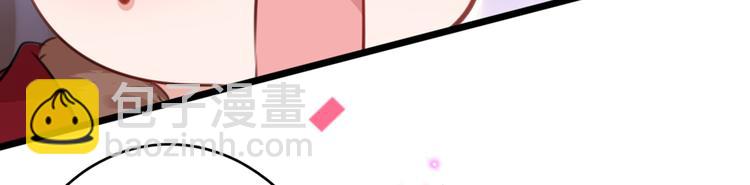 🍵不识桃花只识君 第189话 娘子别耽误吉时了 第13页