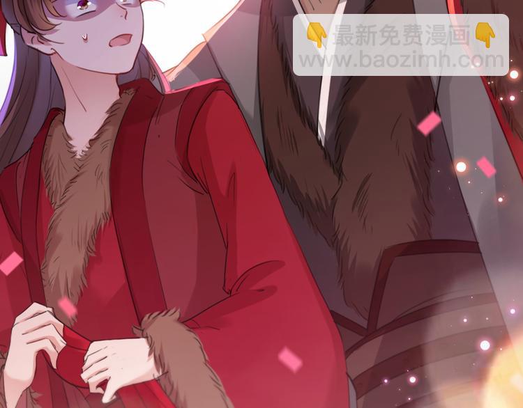 🍵不识桃花只识君 第189话 娘子别耽误吉时了 第15页