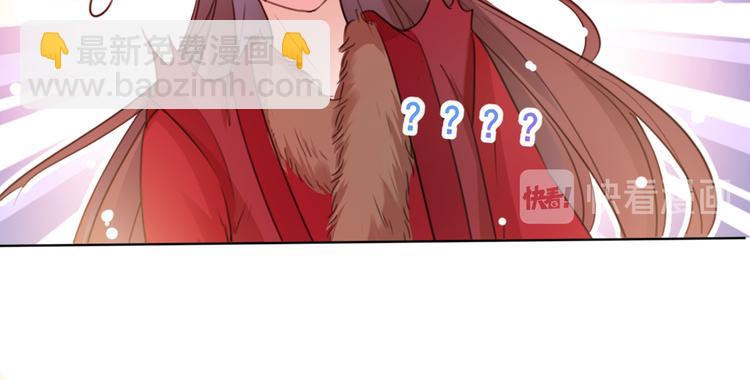 🍵不识桃花只识君 第189话 娘子别耽误吉时了 第21页