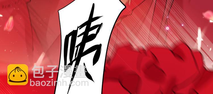 🍵不识桃花只识君 第189话 娘子别耽误吉时了 第26页
