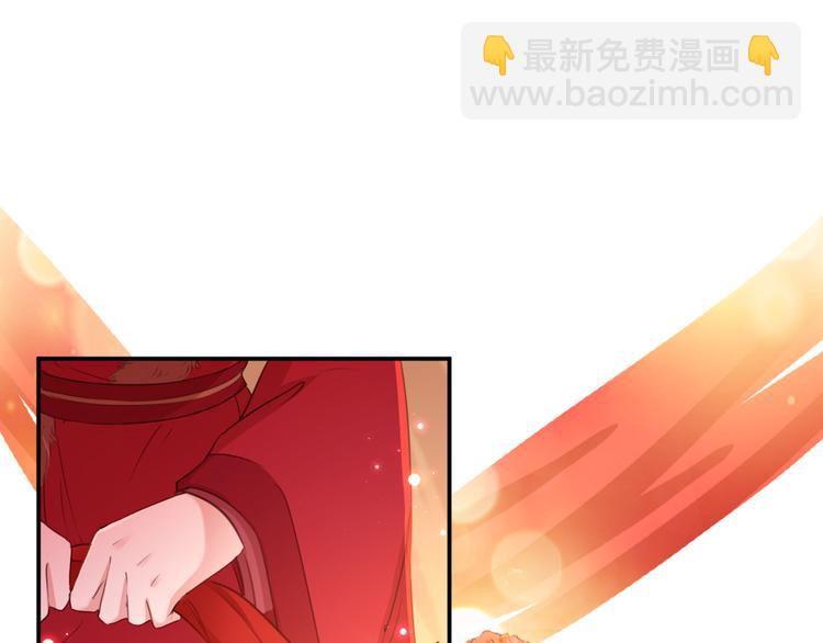 🍵不识桃花只识君 第189话 娘子别耽误吉时了 第29页