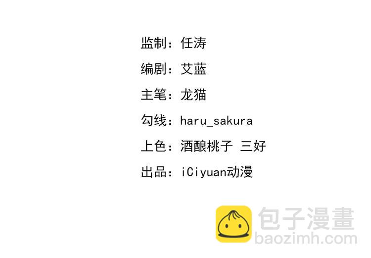 🍵不识桃花只识君 第189话 娘子别耽误吉时了 第3页