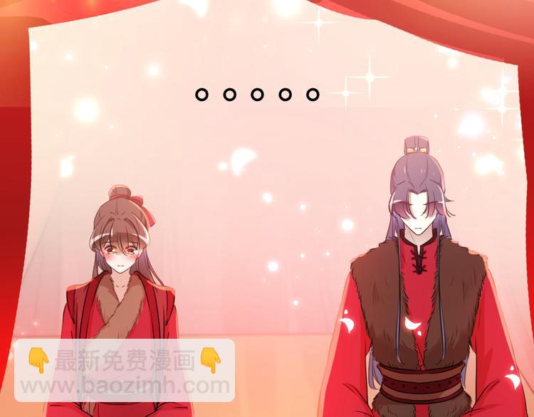 🍵不识桃花只识君 第189话 娘子别耽误吉时了 第34页