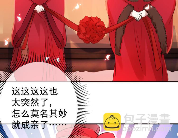 🍵不识桃花只识君 第189话 娘子别耽误吉时了 第35页