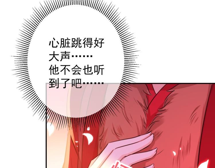 🍵不识桃花只识君 第189话 娘子别耽误吉时了 第38页