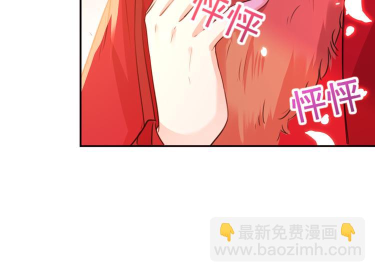🍵不识桃花只识君 第189话 娘子别耽误吉时了 第39页