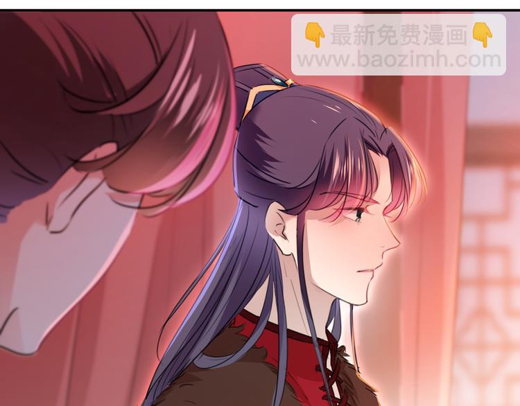 🍵不识桃花只识君 第189话 娘子别耽误吉时了 第42页