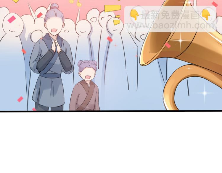 🍵不识桃花只识君 第189话 娘子别耽误吉时了 第5页
