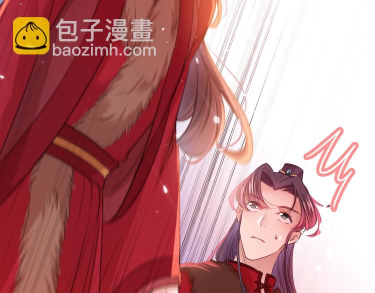 🍵不识桃花只识君 第189话 娘子别耽误吉时了 第50页