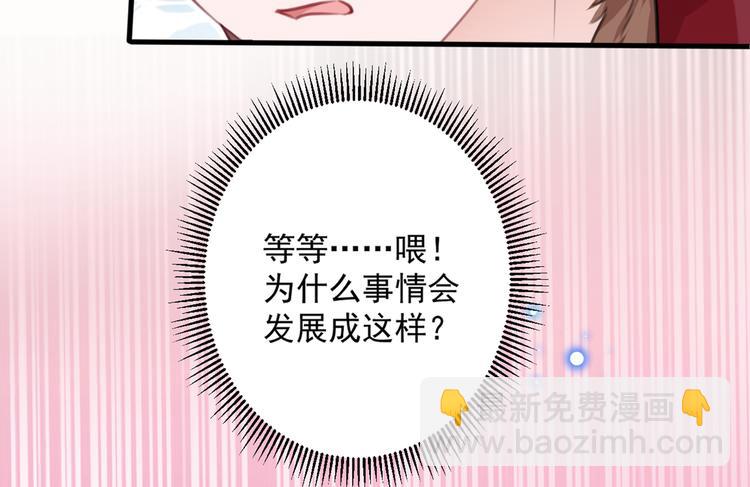 🍵不识桃花只识君 第189话 娘子别耽误吉时了 第8页