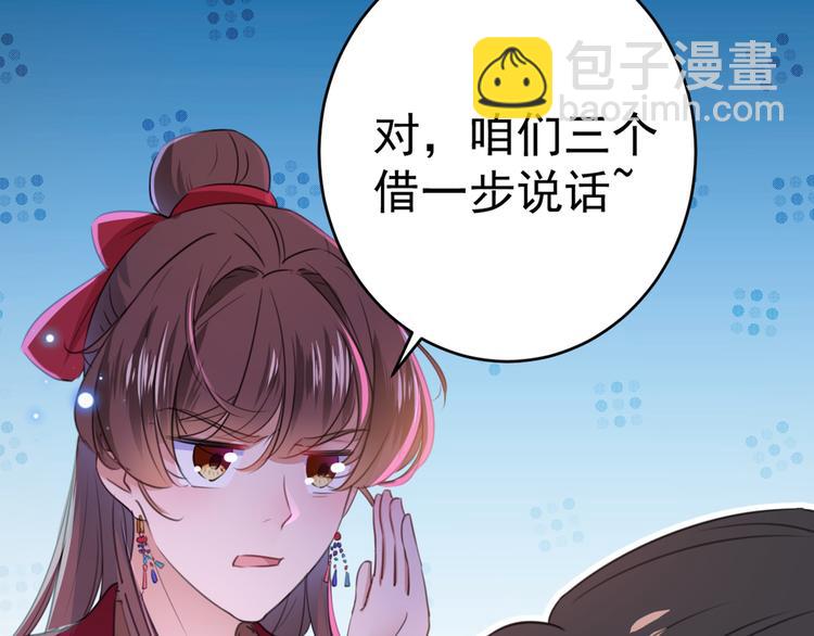 🍵不识桃花只识君 第191话 我们别浪费时间了 第12页