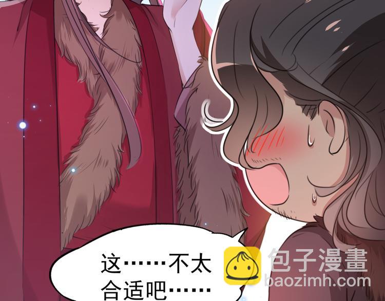 🍵不识桃花只识君 第191话 我们别浪费时间了 第13页
