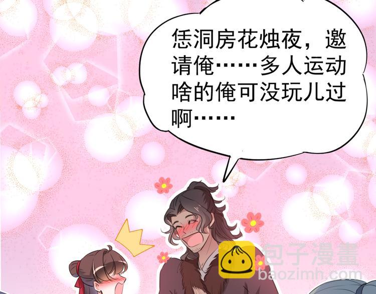 🍵不识桃花只识君 第191话 我们别浪费时间了 第15页