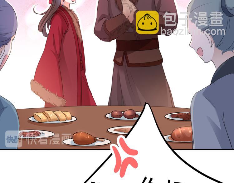 🍵不识桃花只识君 第191话 我们别浪费时间了 第16页
