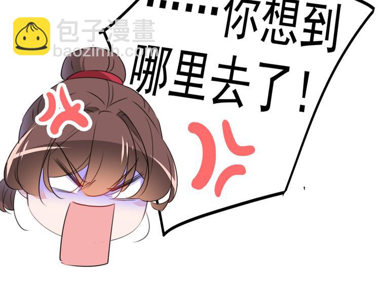 🍵不识桃花只识君 第191话 我们别浪费时间了 第17页
