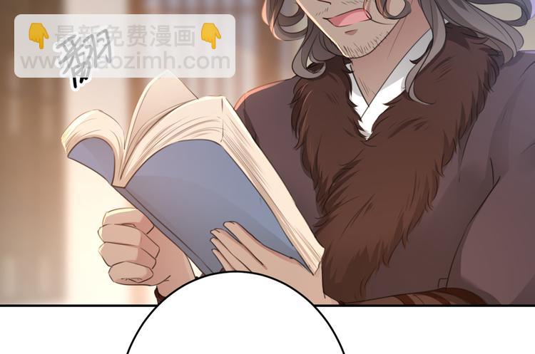🍵不识桃花只识君 第191话 我们别浪费时间了 第24页
