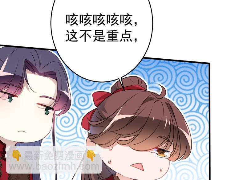 🍵不识桃花只识君 第191话 我们别浪费时间了 第25页