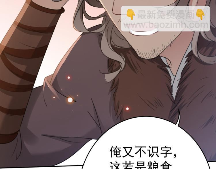 🍵不识桃花只识君 第191话 我们别浪费时间了 第29页