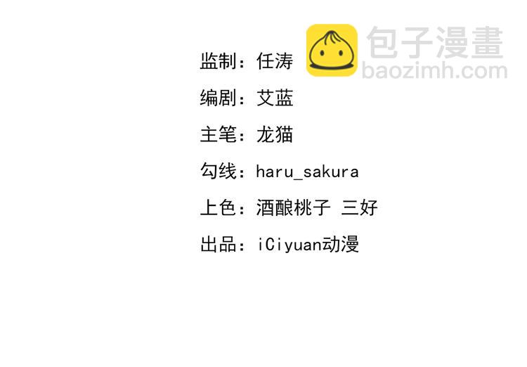 🍵不识桃花只识君 第191话 我们别浪费时间了 第3页