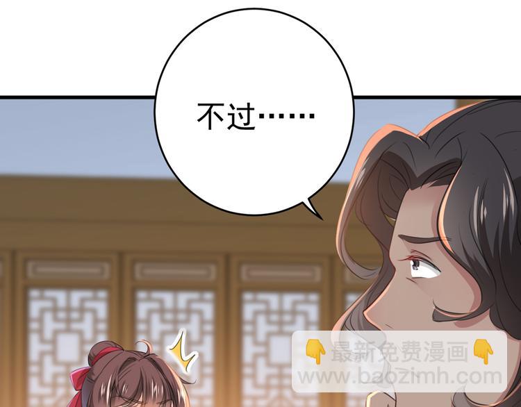 🍵不识桃花只识君 第191话 我们别浪费时间了 第31页