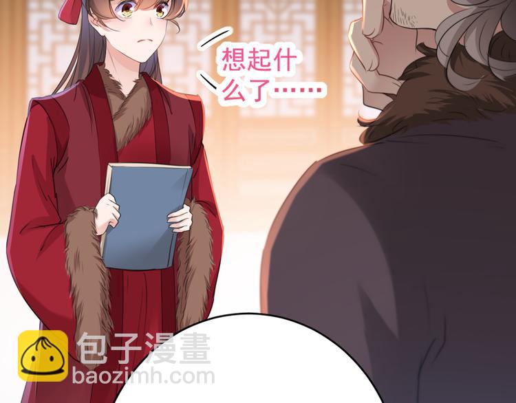 🍵不识桃花只识君 第191话 我们别浪费时间了 第32页