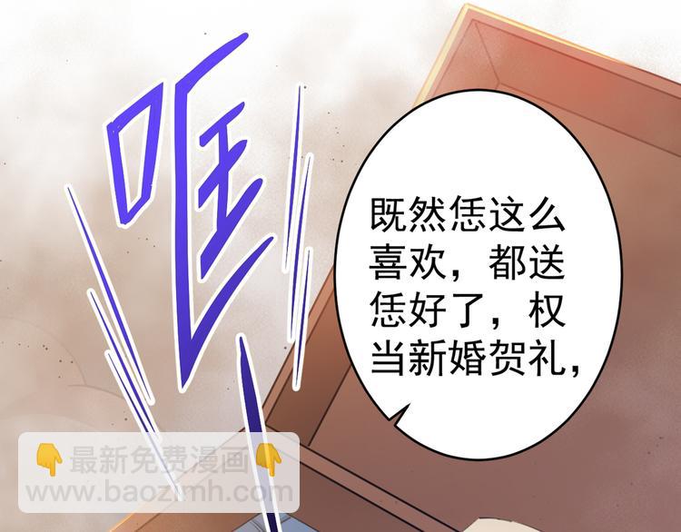 🍵不识桃花只识君 第191话 我们别浪费时间了 第34页