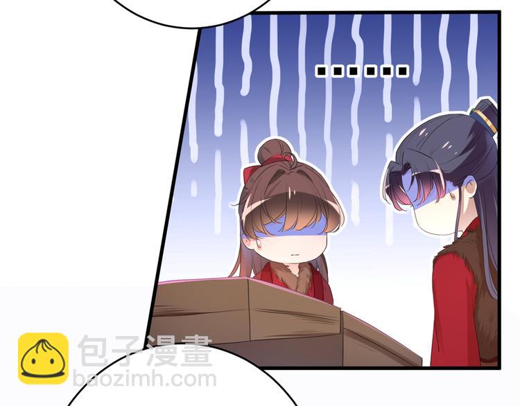 🍵不识桃花只识君 第191话 我们别浪费时间了 第37页