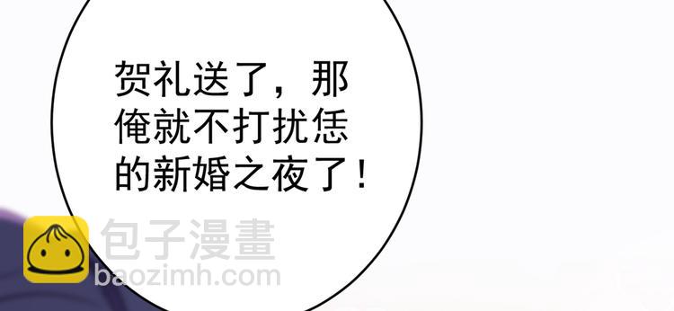🍵不识桃花只识君 第191话 我们别浪费时间了 第38页