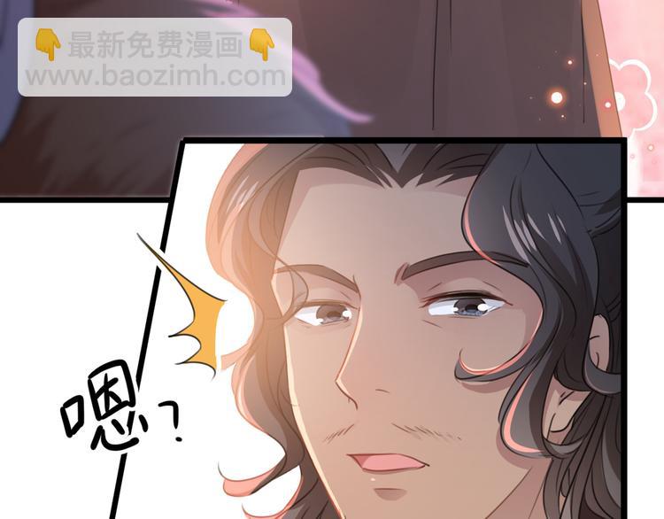🍵不识桃花只识君 第191话 我们别浪费时间了 第41页