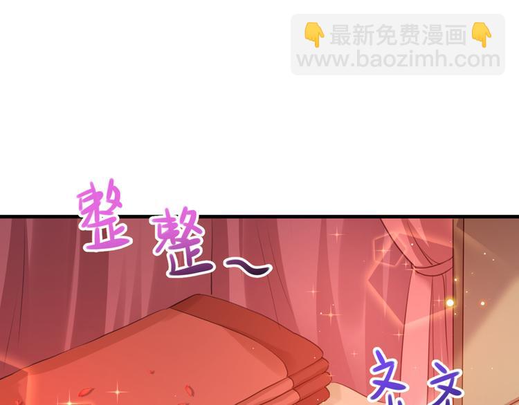 🍵不识桃花只识君 第191话 我们别浪费时间了 第43页