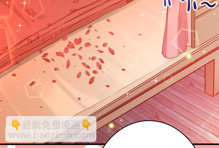 🍵不识桃花只识君 第191话 我们别浪费时间了 第44页
