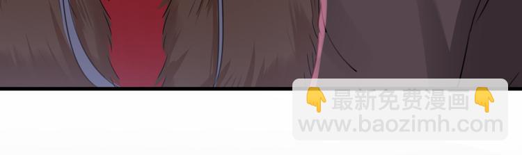 🍵不识桃花只识君 第191话 我们别浪费时间了 第47页