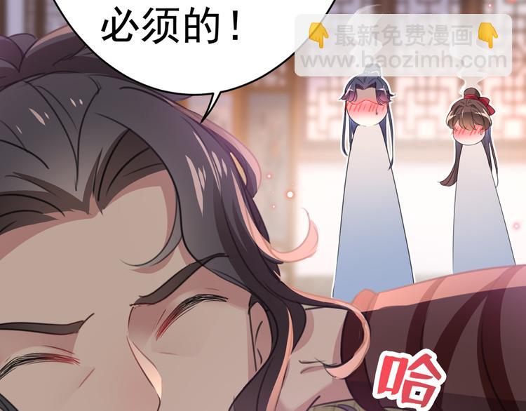 🍵不识桃花只识君 第191话 我们别浪费时间了 第49页