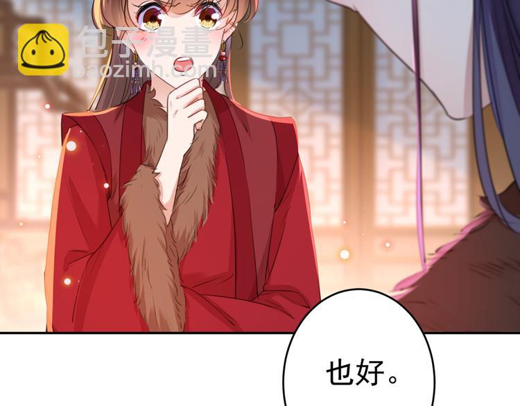 🍵不识桃花只识君 第191话 我们别浪费时间了 第7页