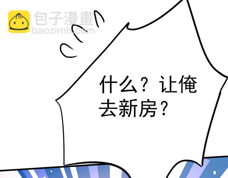 🍵不识桃花只识君 第191话 我们别浪费时间了 第9页