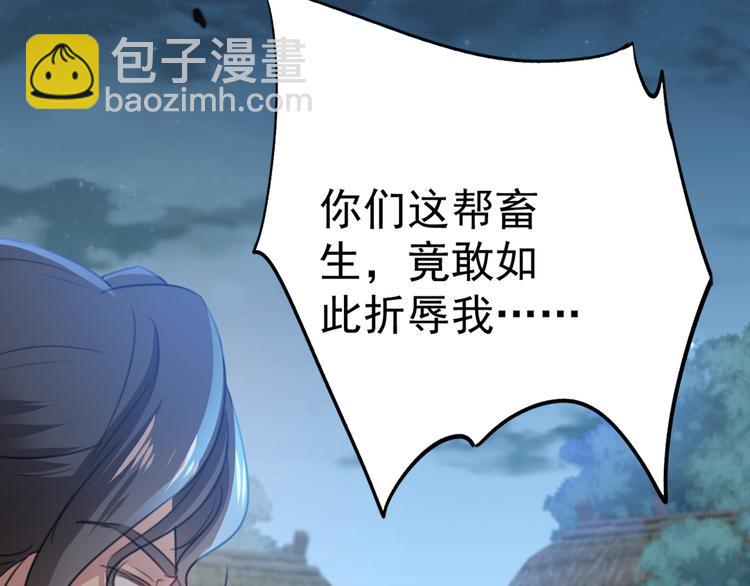 🍵不识桃花只识君 第193话 你可知罪！ 第13页