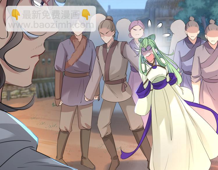 🍵不识桃花只识君 第193话 你可知罪！ 第14页