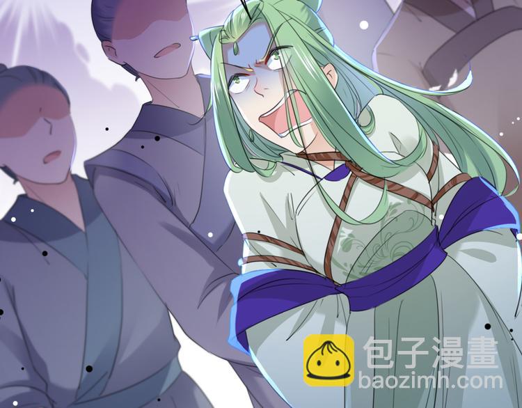 🍵不识桃花只识君 第193话 你可知罪！ 第17页