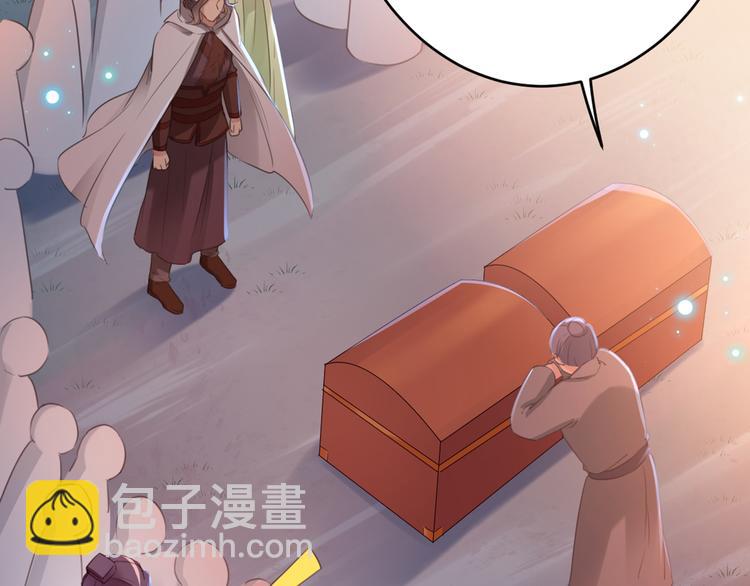 🍵不识桃花只识君 第193话 你可知罪！ 第20页