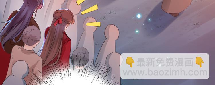 🍵不识桃花只识君 第193话 你可知罪！ 第21页