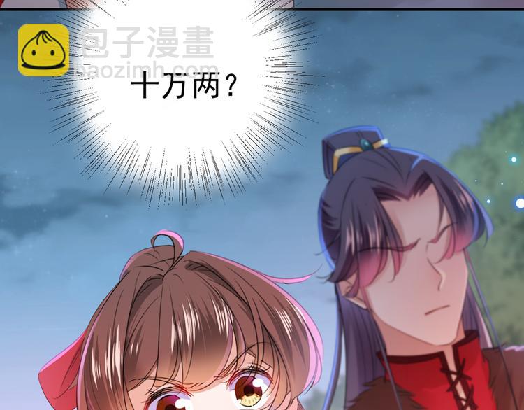 🍵不识桃花只识君 第193话 你可知罪！ 第22页